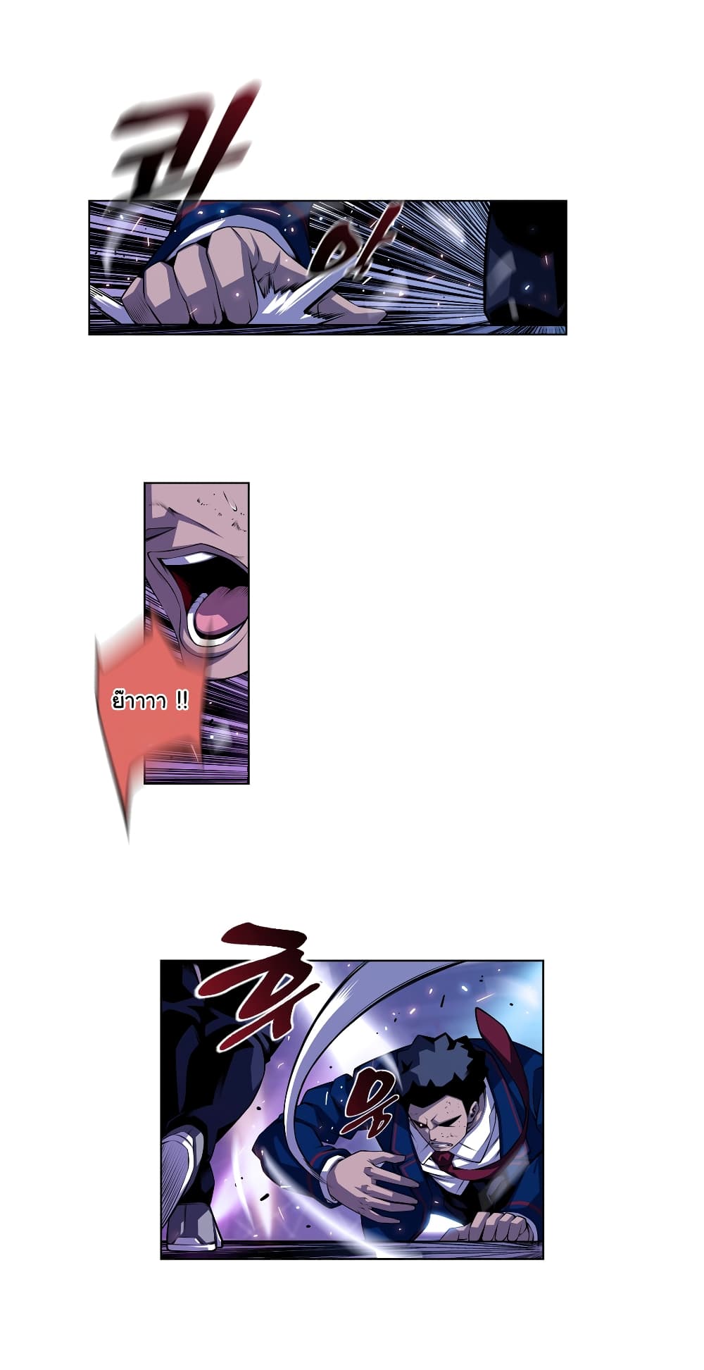 SuperNova page 17
