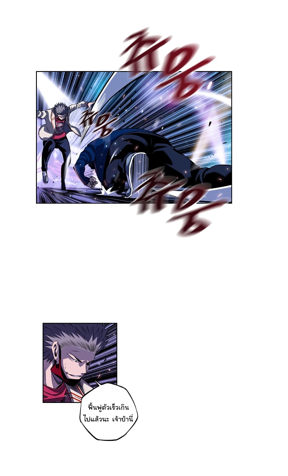 SuperNova page 18