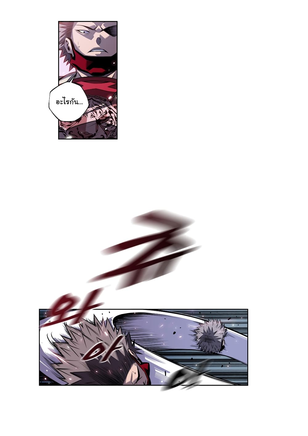 SuperNova page 21