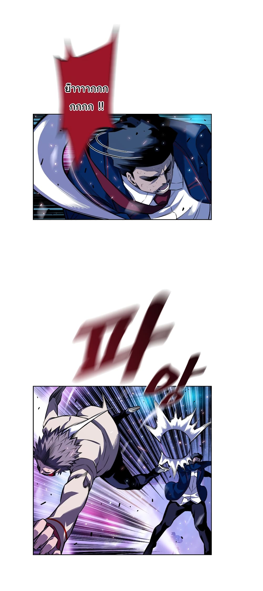 SuperNova page 22