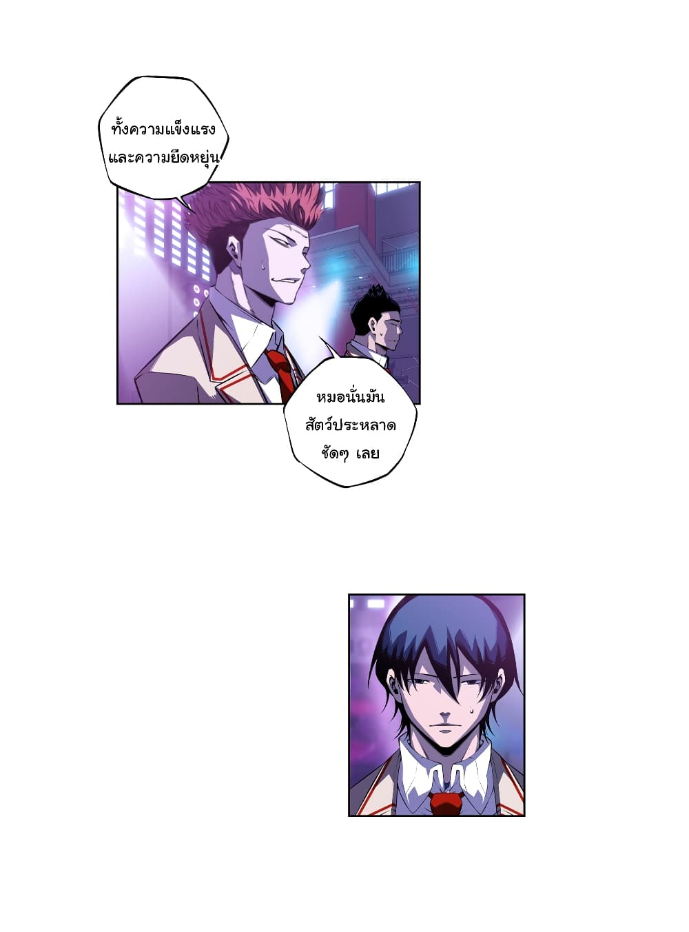 SuperNova page 27
