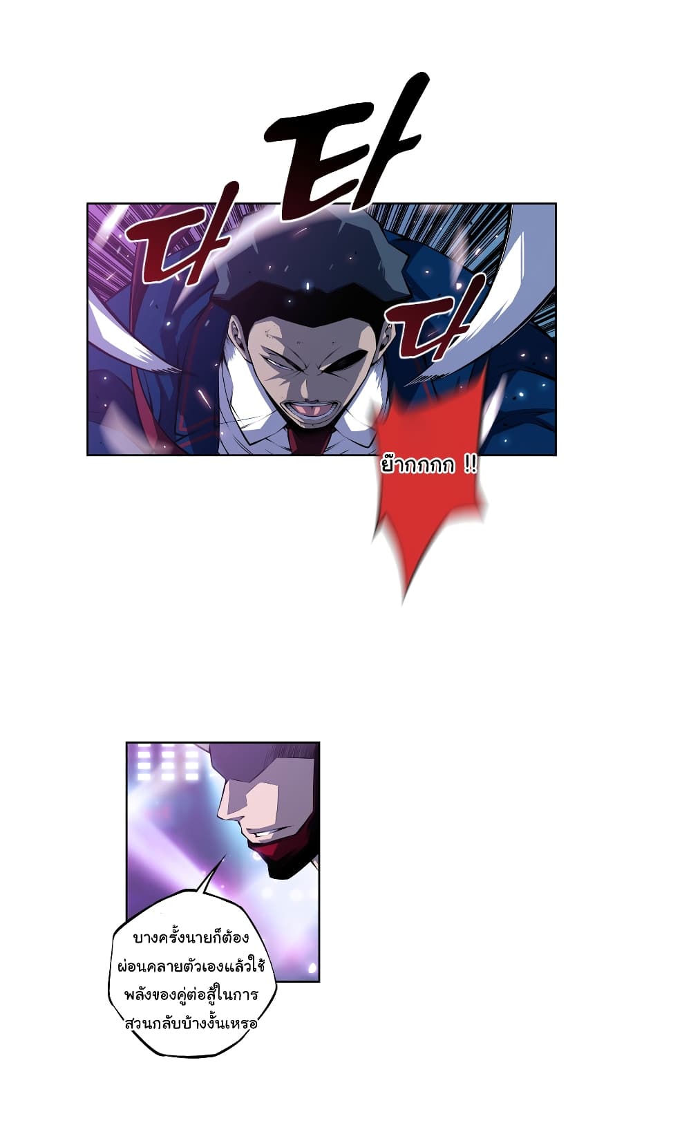 SuperNova page 28