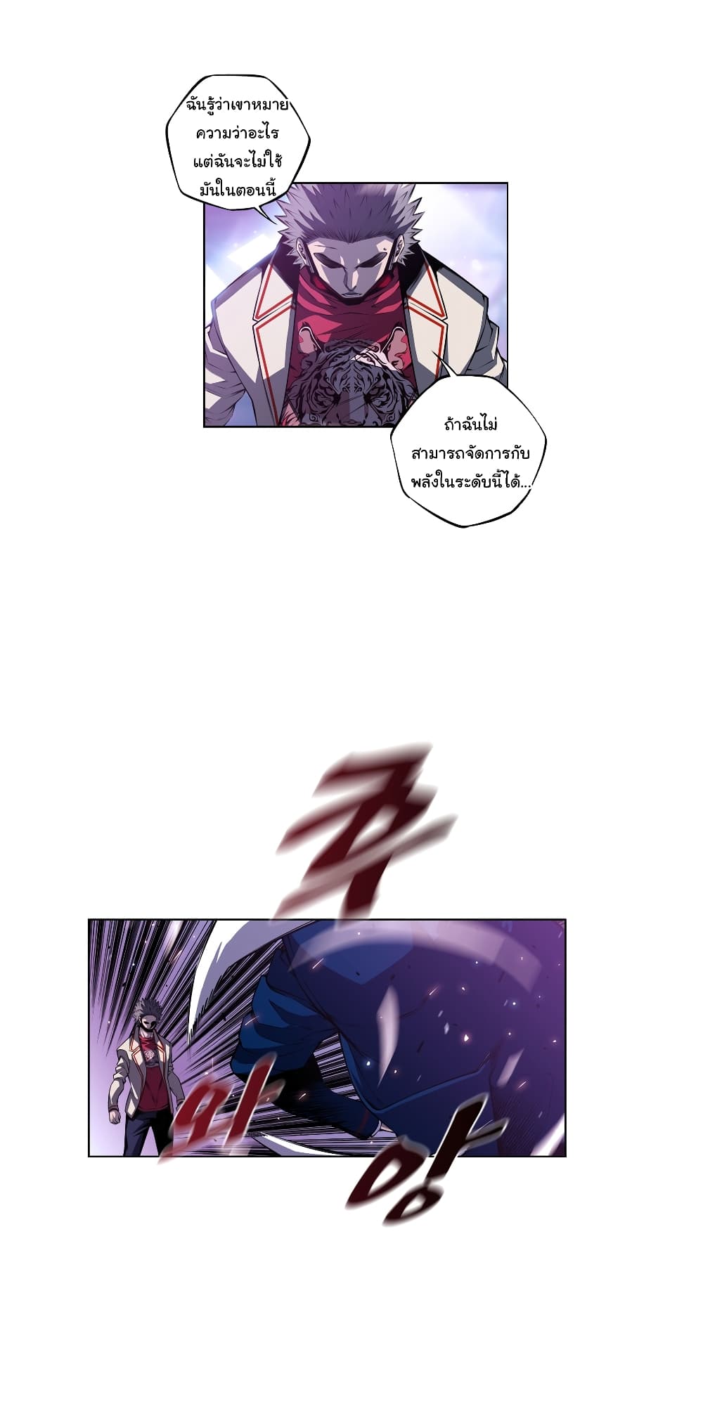 SuperNova page 29