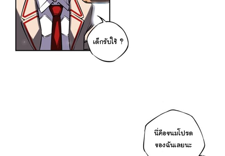SuperNova page 5