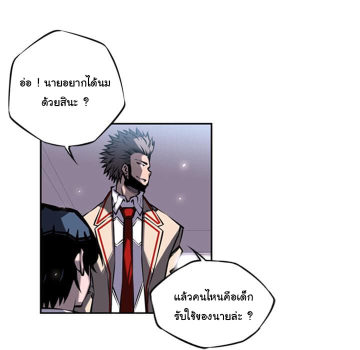 SuperNova page 7