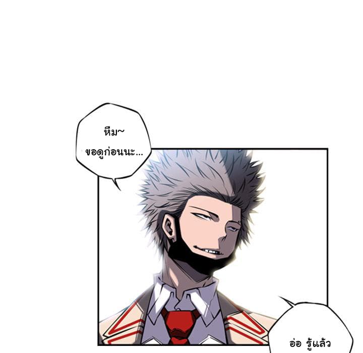 SuperNova page 8