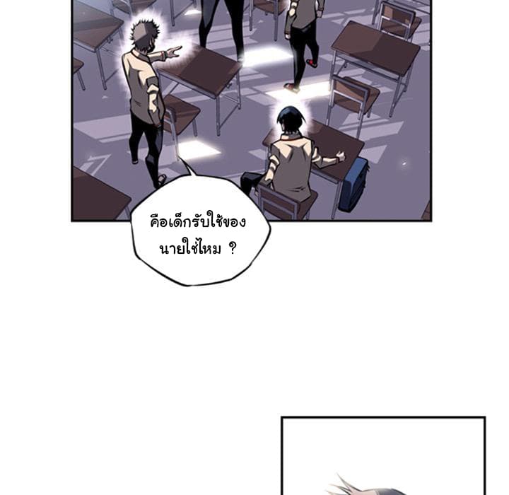 SuperNova page 10