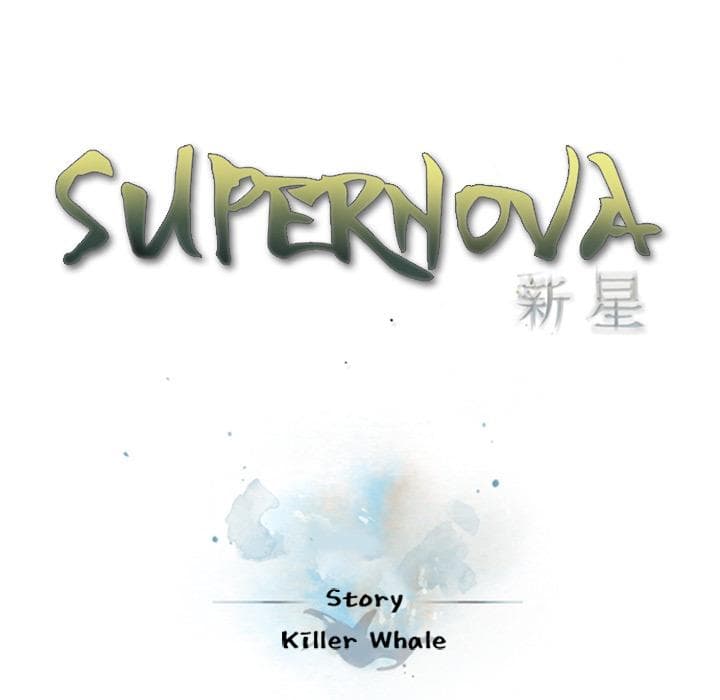 SuperNova page 12
