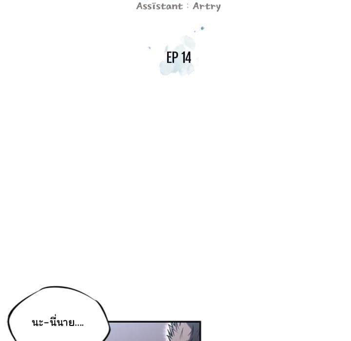 SuperNova page 13
