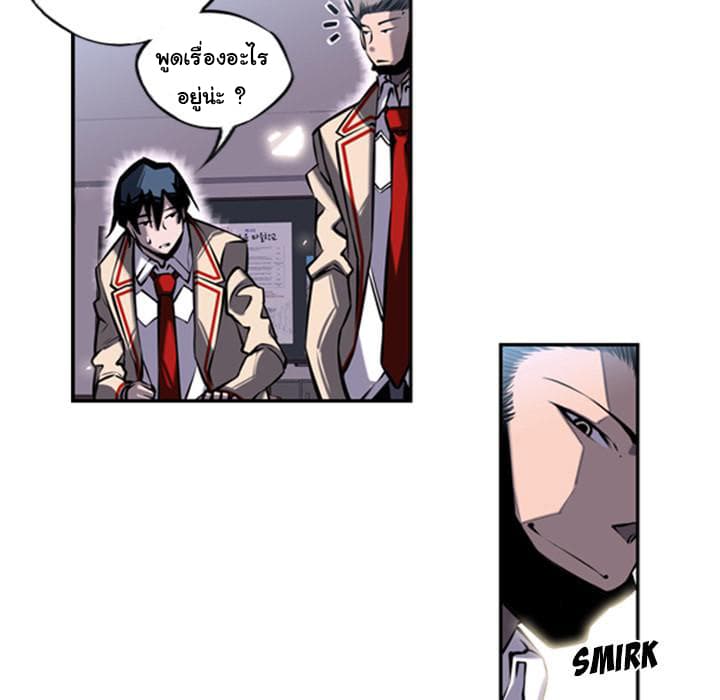 SuperNova page 14
