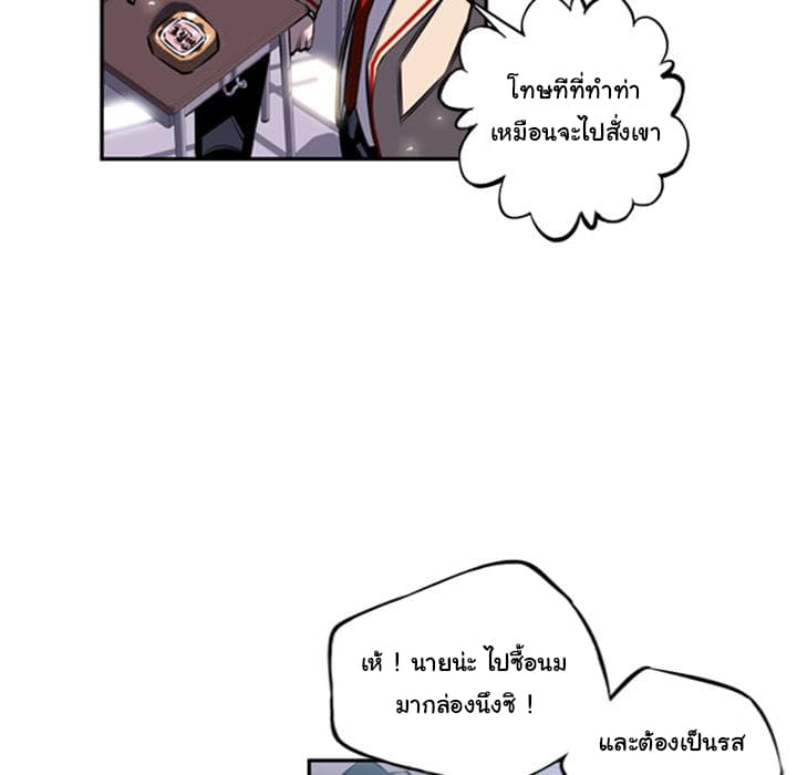SuperNova page 16