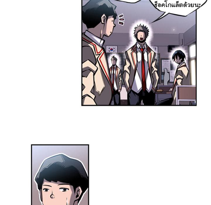 SuperNova page 17