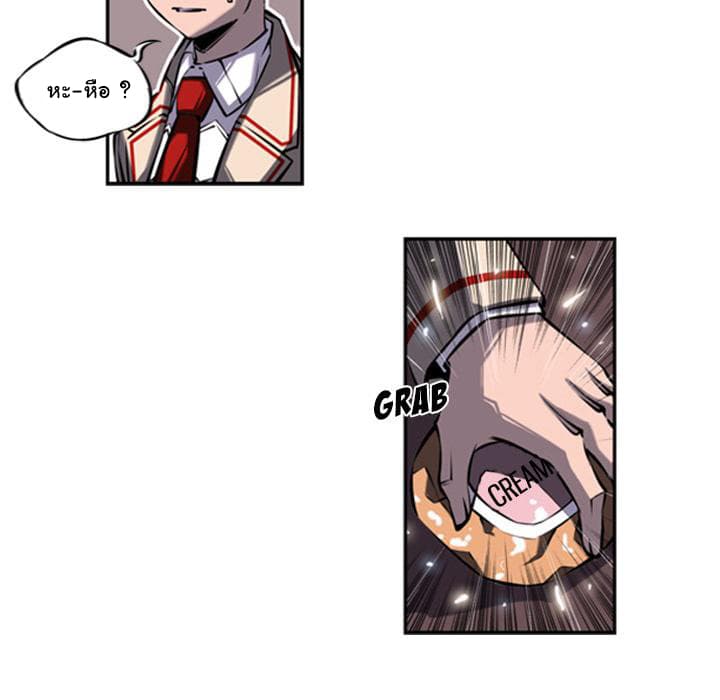 SuperNova page 18