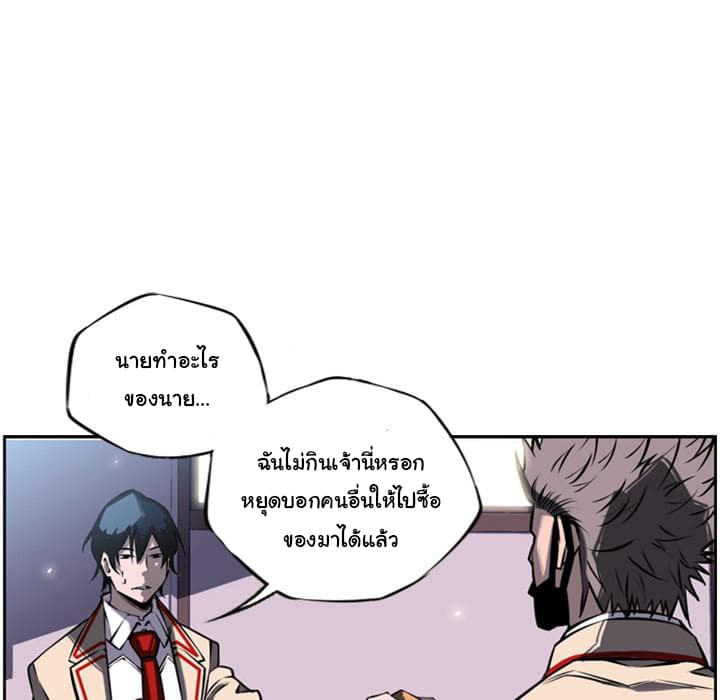 SuperNova page 19