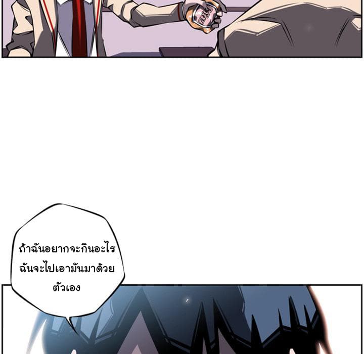 SuperNova page 20