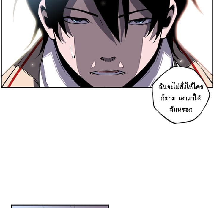 SuperNova page 21