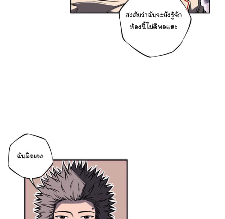 SuperNova page 23