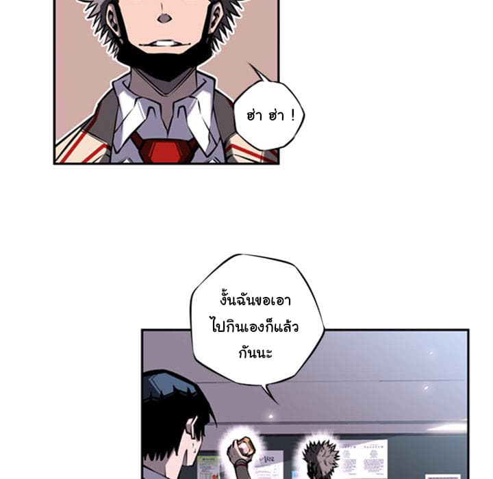 SuperNova page 24
