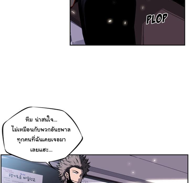SuperNova page 27