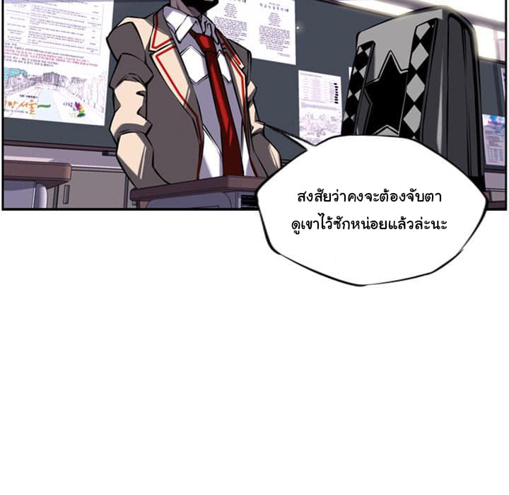 SuperNova page 28