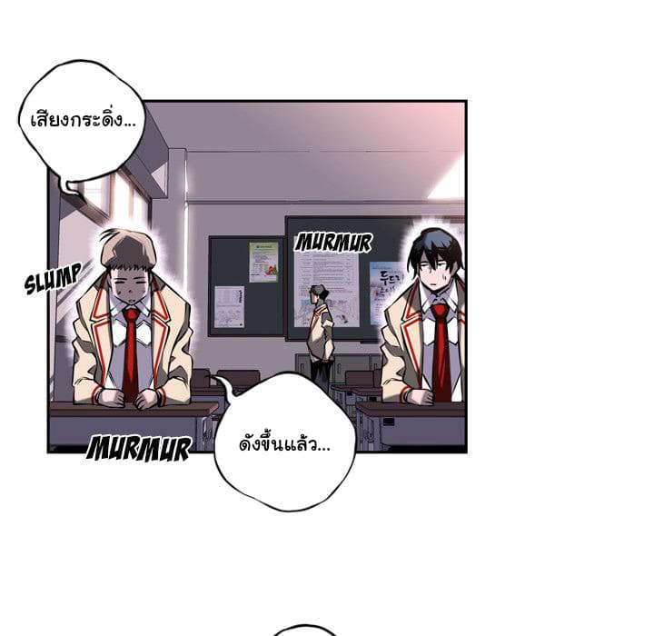 SuperNova page 31