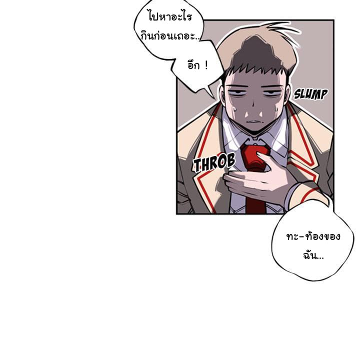 SuperNova page 32