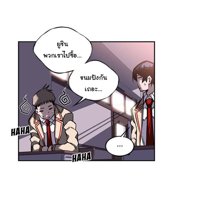 SuperNova page 33