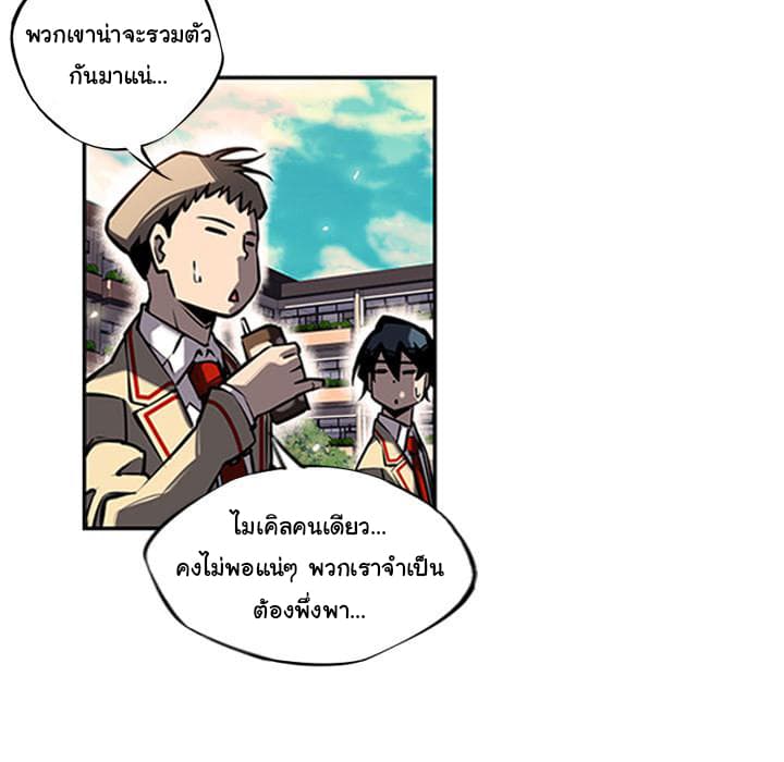SuperNova page 37