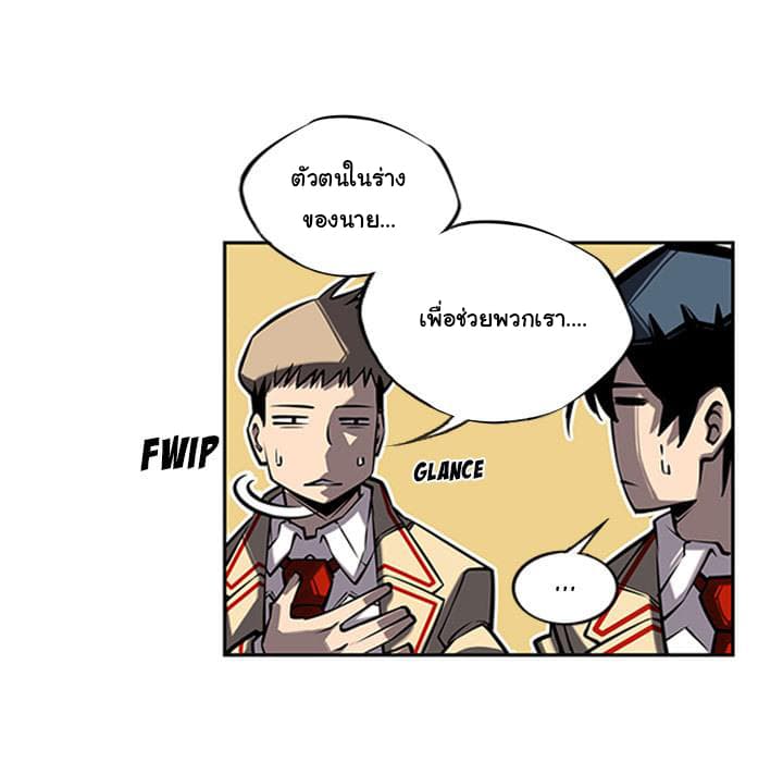 SuperNova page 38