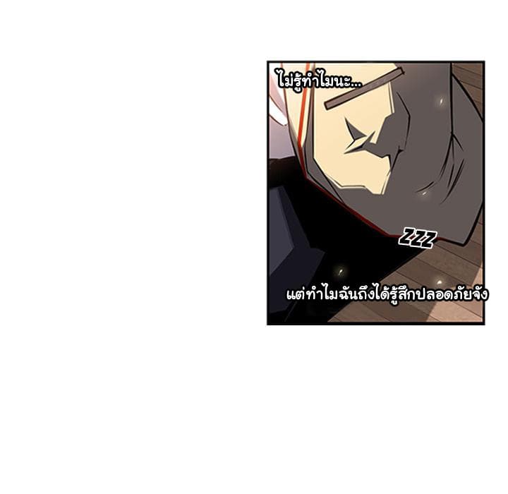 SuperNova page 40
