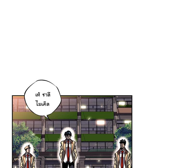 SuperNova page 41