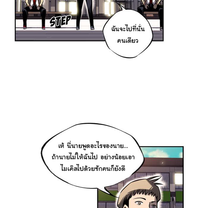 SuperNova page 42
