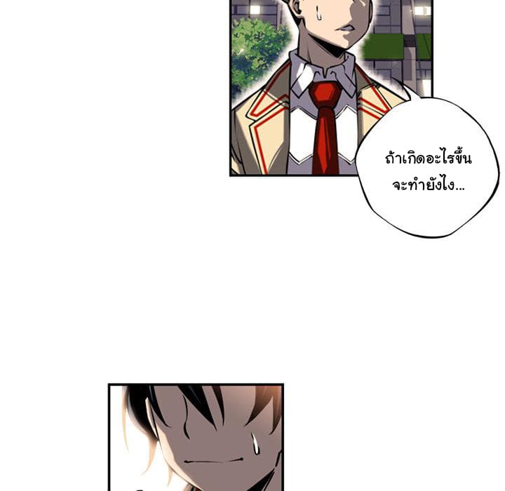 SuperNova page 43