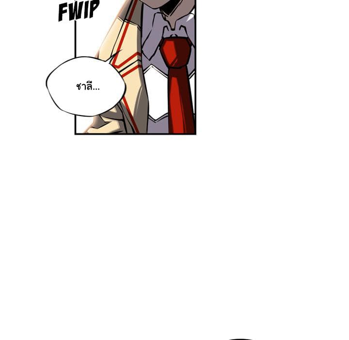 SuperNova page 44
