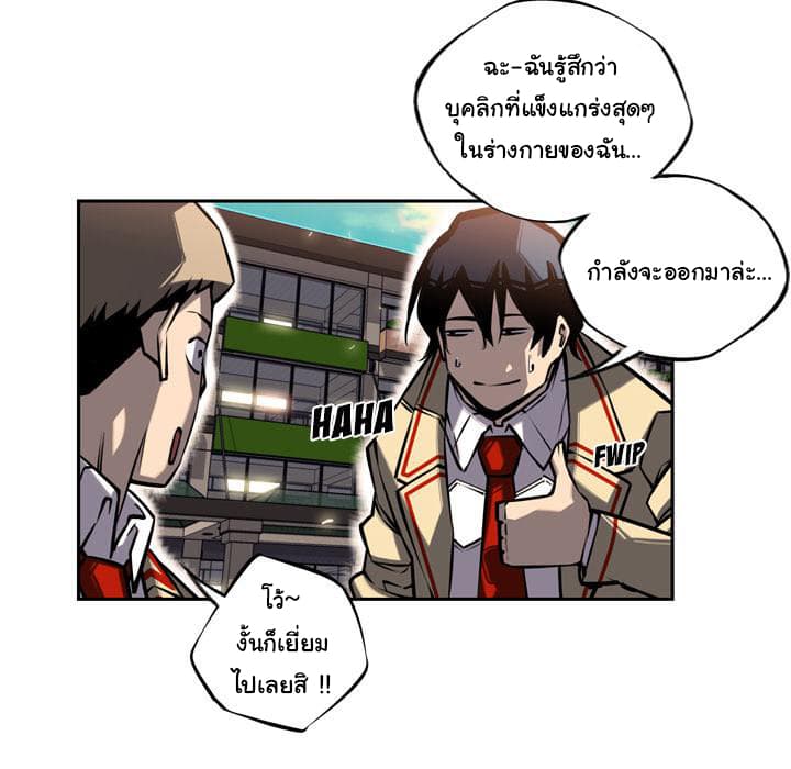 SuperNova page 45
