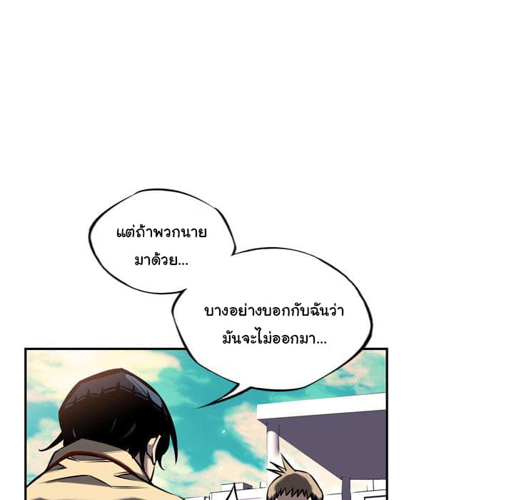 SuperNova page 46