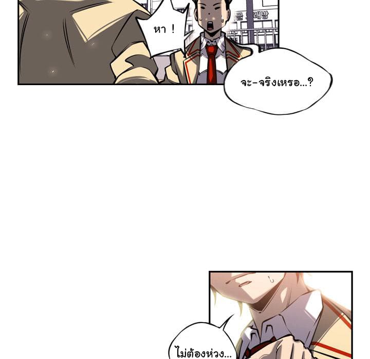 SuperNova page 47