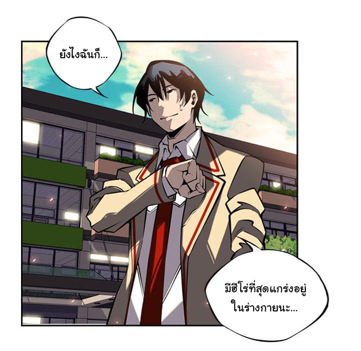SuperNova page 49