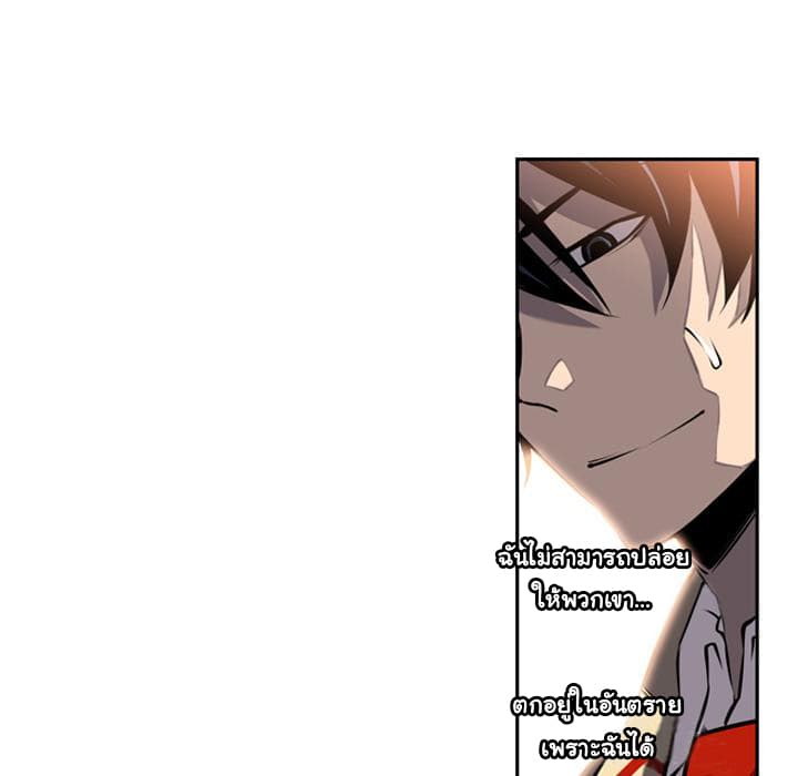 SuperNova page 50