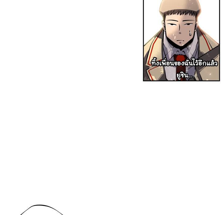 SuperNova page 56