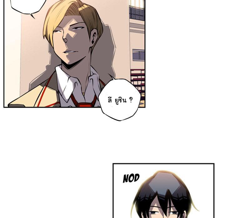 SuperNova page 61