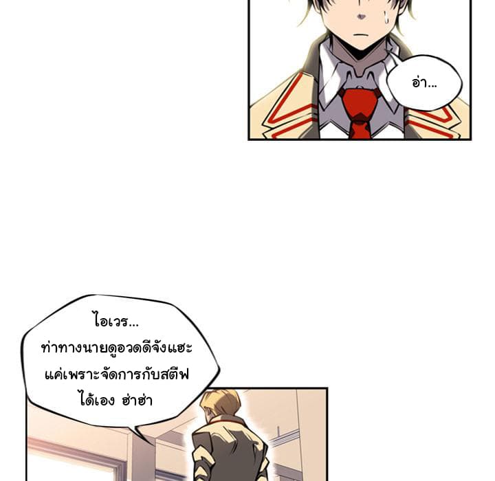 SuperNova page 62
