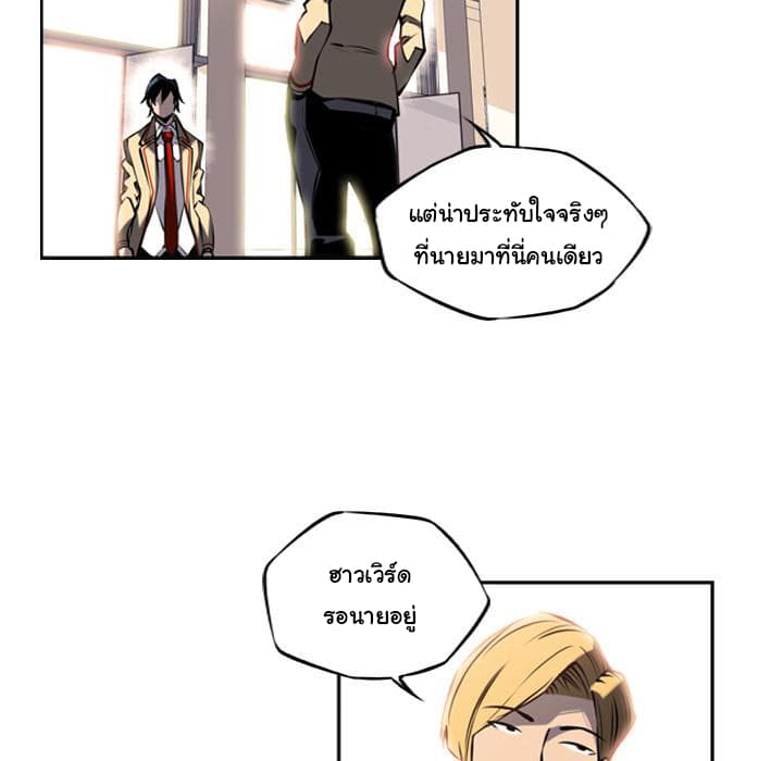 SuperNova page 63