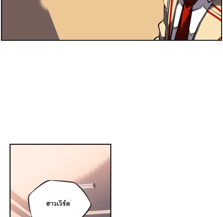 SuperNova page 66