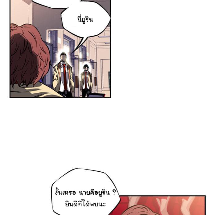 SuperNova page 67
