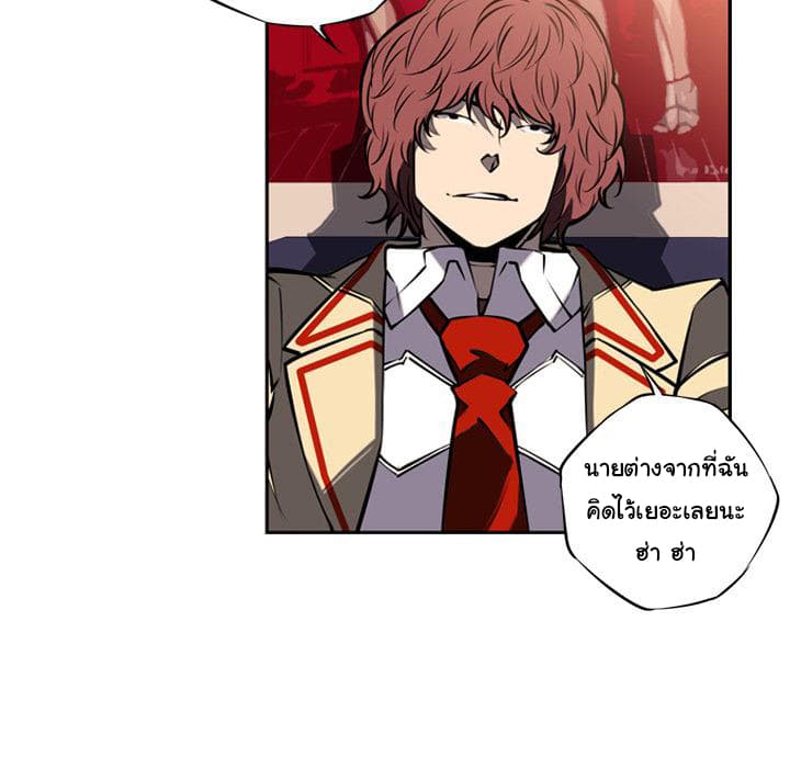SuperNova page 68