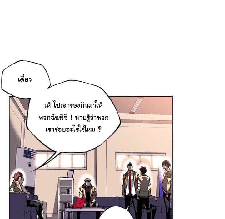 SuperNova page 69
