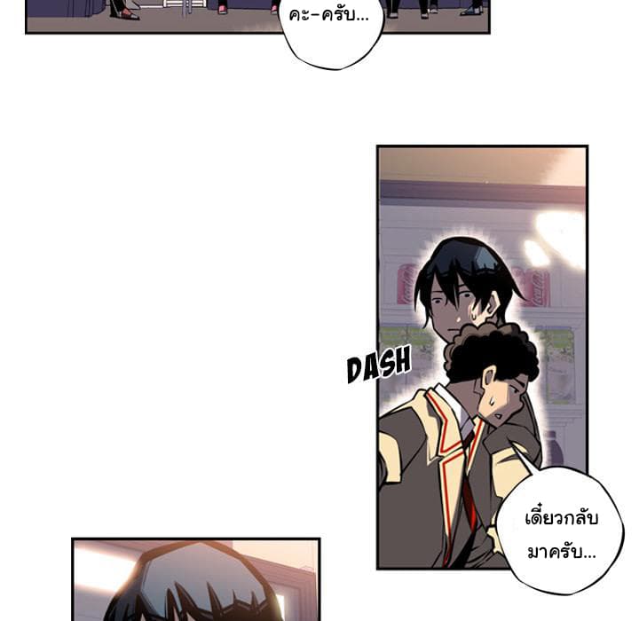 SuperNova page 70