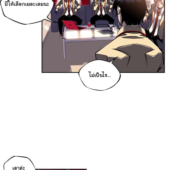 SuperNova page 72