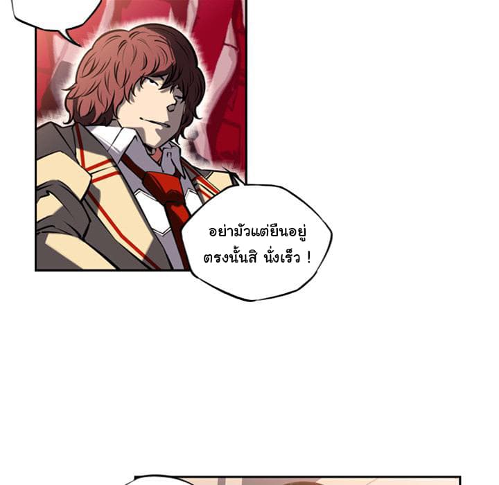 SuperNova page 73
